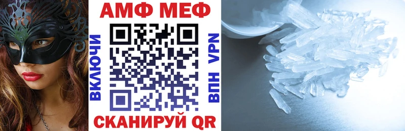 Амфетамин Розовый  Инсар 