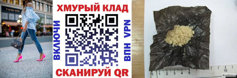 ГЕРОИН белый  Инсар 