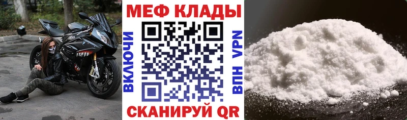 МЯУ-МЯУ 4 MMC  закладки  Инсар 