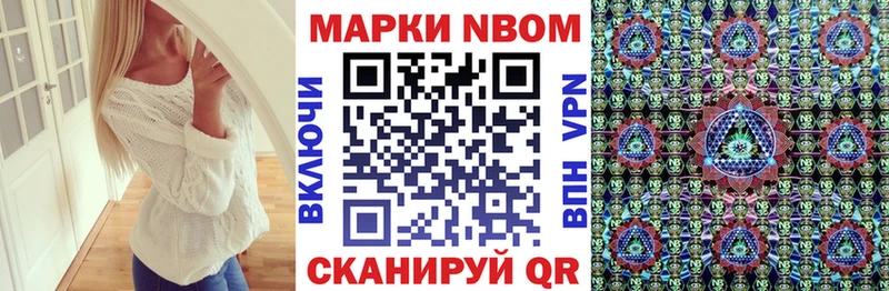 Марки N-bome 1500мкг  Инсар 